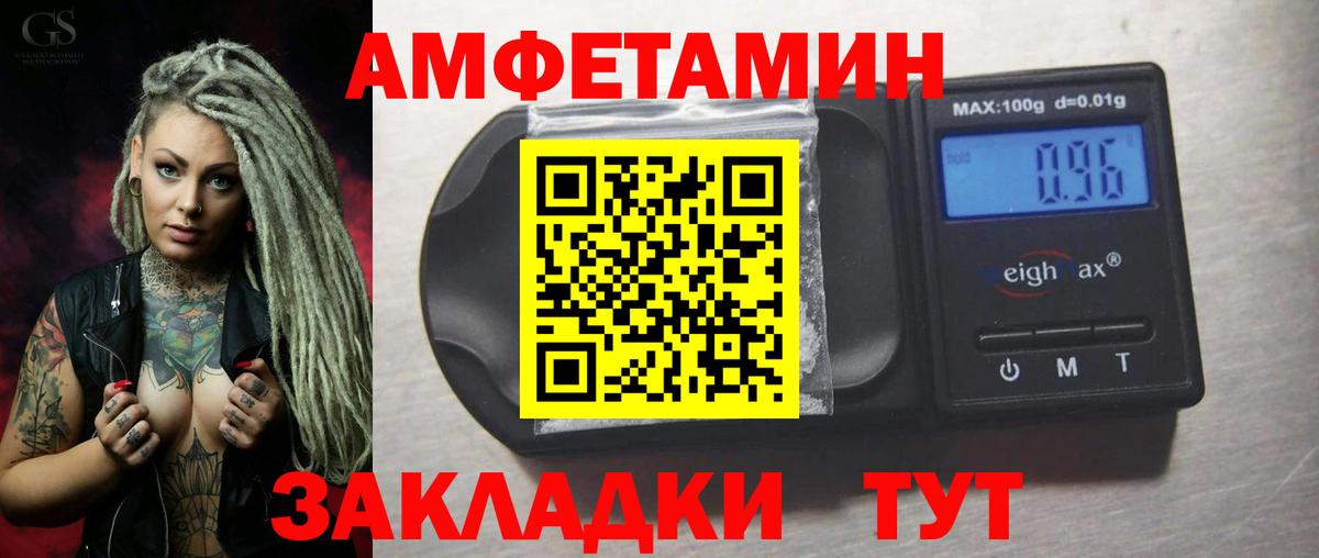 АМФ  АМФЕТАМИН 98%  Amphetamine  Октябрьский  Вход с VPN 