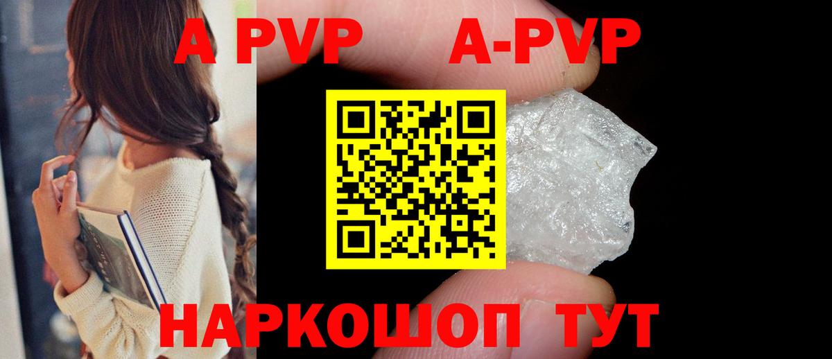 A PVP мука  Alfa_PVP VHQ  Alfa_PVP крисы CK  Вход с VPN  Alpha PVP  закладка  Октябрьский 