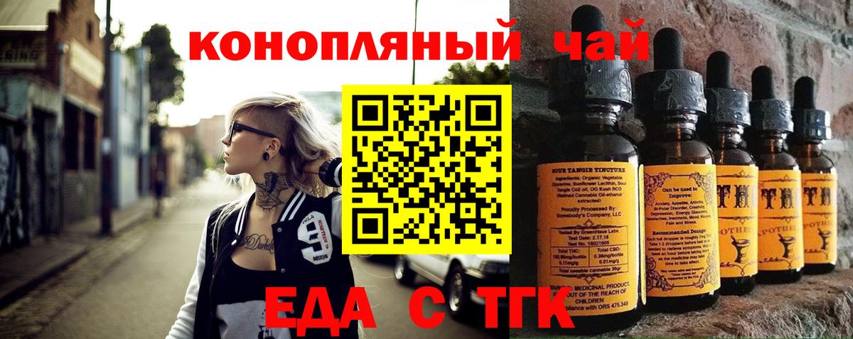 Октябрьский  Cannafood конопля  Вход с VPN 