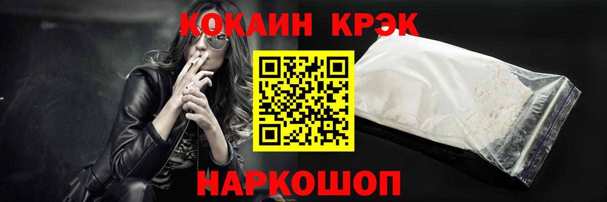 КОКАИН 98%  Кокаин VHQ  COCAIN  Октябрьский  Вход с VPN 