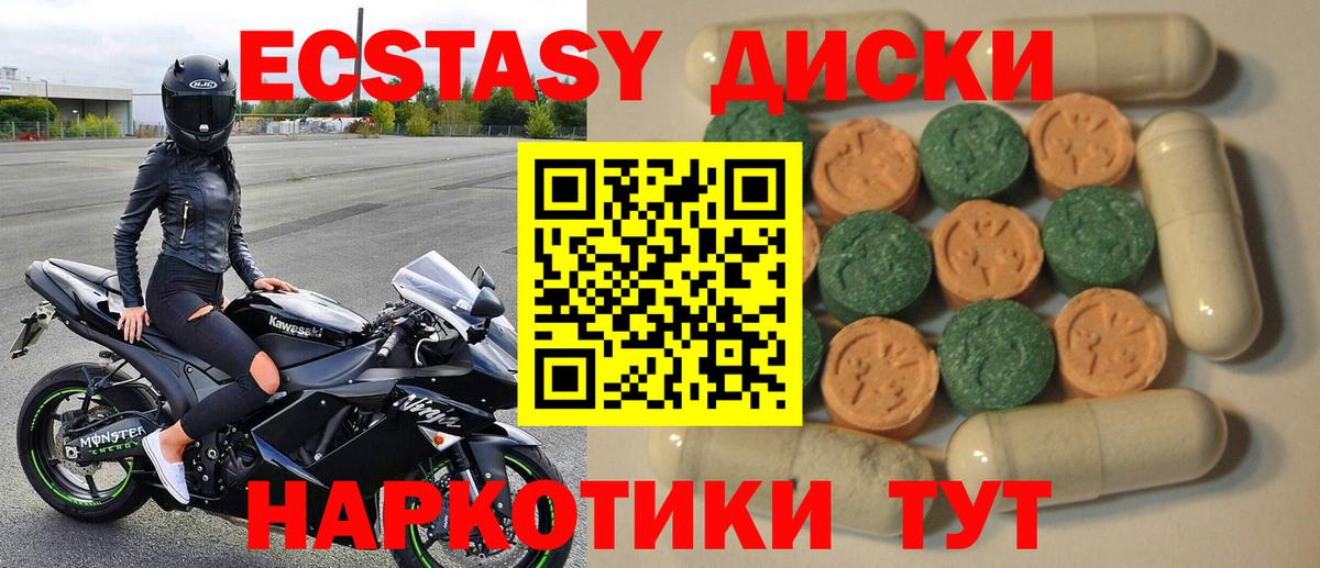 ЭКСТАЗИ 99% Октябрьский