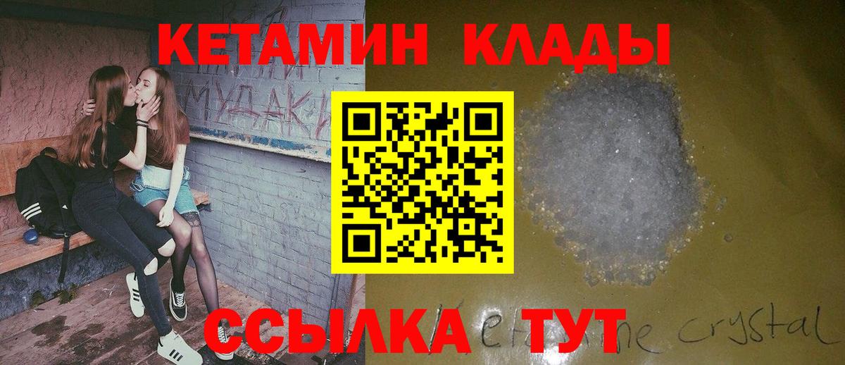 Кетамин VHQ  КЕТАМИН VHQ  Октябрьский  darknet наркотические препараты  Вход с VPN 