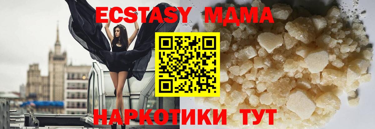 МДМА молли  МДМА молли  MDMA  Октябрьский  Вход с VPN 