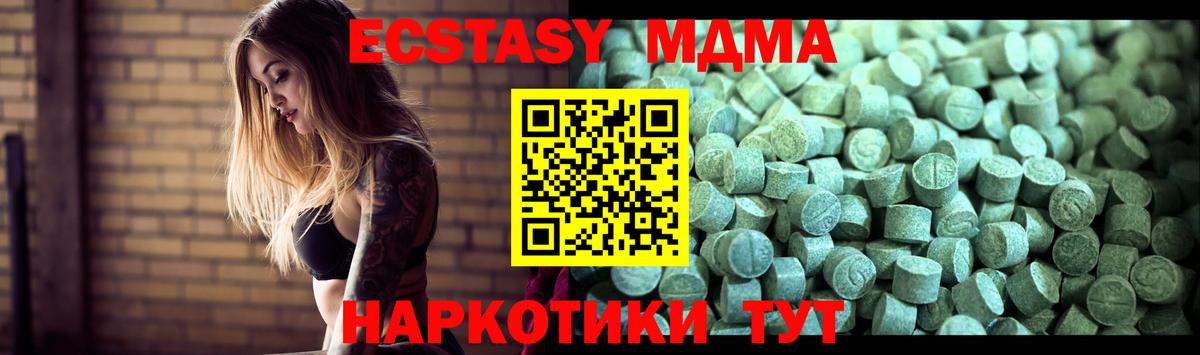 МДМА crystal Октябрьский