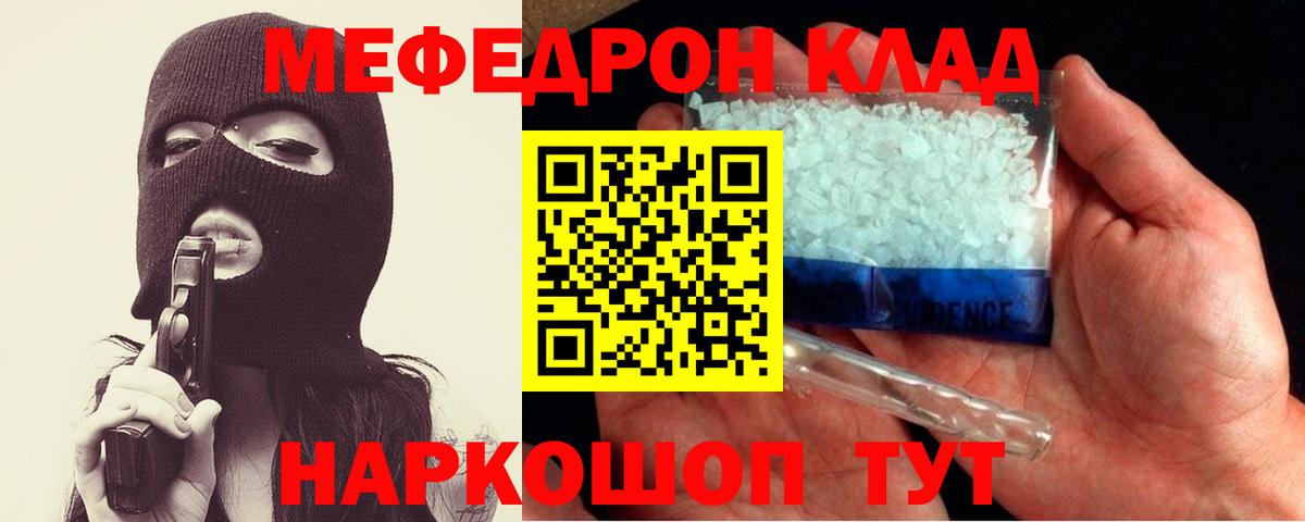 МЯУ-МЯУ кристаллы  ссылка на мегу зеркало  МЯУ-МЯУ VHQ  Октябрьский  Вход с VPN  Меф 