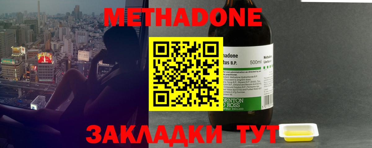 Метадон VHQ  Вход с VPN  Октябрьский 